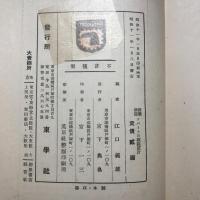 新築改造アパートの模範設計