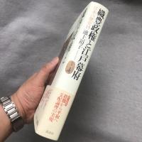 織豊政権と江戸幕府