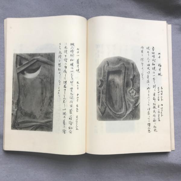 【メーカー直売】 十三松堂観摩録(正木直彦 編) / あざぶ本舗 / 古本、中古本、古 アート・デザイン・音楽