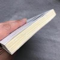当世書生気質