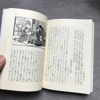 当世書生気質