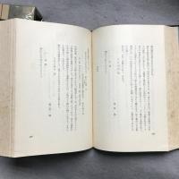書翰十年　大正七年ー昭和二年最終