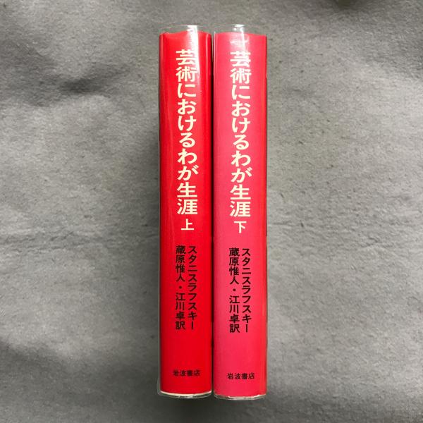 2021年レディースファッション福袋特集 藝術におけるわが生涯(上、中