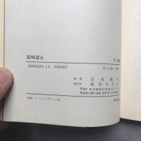 石叫ばん