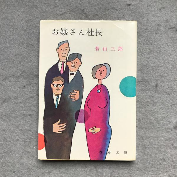 安田雷洲 銅版東海道五十三驛(小野忠重 編) / あざぶ本舗 / 古本