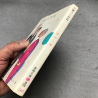 お嬢さん社長