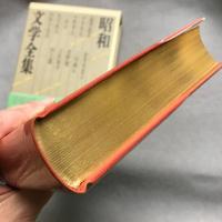 昭和文学全集