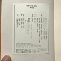 昭和文学全集