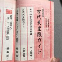季刊 邪馬台国