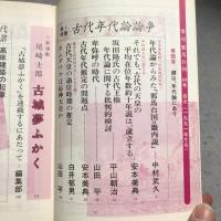 季刊 邪馬台国