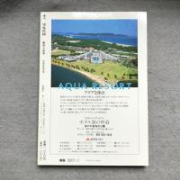 季刊 邪馬台国