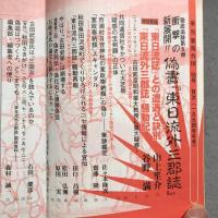 季刊 邪馬台国