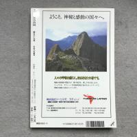 季刊 邪馬台国