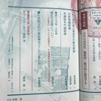季刊 邪馬台国