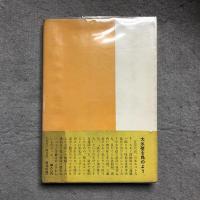 すばらしき冒険野郎三浦雄一郎 : 富士山直滑降からエベレストまで