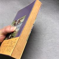 競馬必勝読本