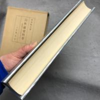 白秋論資料考 : 福島俊子と江口章子を中心に