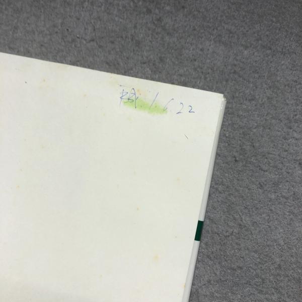 陣中要務令改正案附録軍隊符号 宇野部隊本部 戦中戦時 : 古書 古