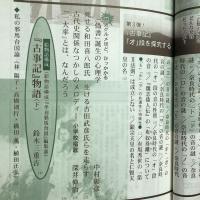 季刊 邪馬台国
