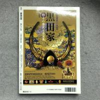 季刊 邪馬台国
