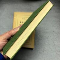 金光大神覚 : 民衆宗教の聖典・金光教