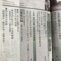 季刊 邪馬台国