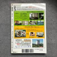 季刊 邪馬台国