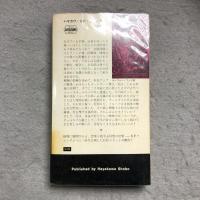 金属モンスター