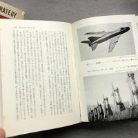 ソ連の軍事戦略