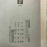 ソ連の軍事戦略