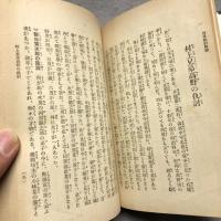 日本仇討物語