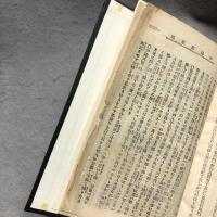 柳澤越後黒田加賀伊達騒動實記
