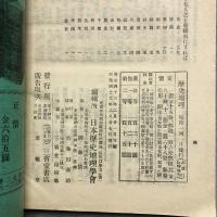 戰國時代史論