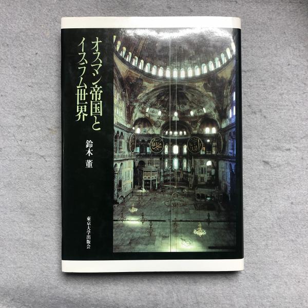 庭 第97号 岩城庄次郎作品抄 / あざぶ本舗 / 古本、中古本、古