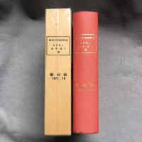 Amazon.co.jp: 熱帯有用植物誌 覆刻版 1977 10 : Japanese Books