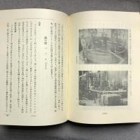 熱帯有用植物誌