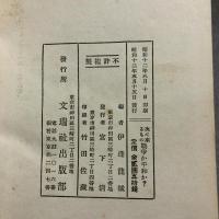 次に来るもの戦争か平和か?
