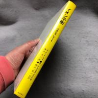 イオン平衡 : 分析化学における