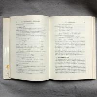 イオン平衡 : 分析化学における