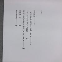 藤原雄陶の譜 : 作陶生活40周年記念