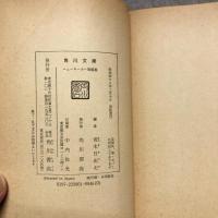 ニューヨーカー短編集