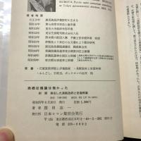 西郷征韓論は無かった