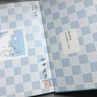 残悲多野 : 絵でみるシベリア抑留始末記