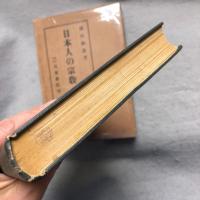 日本人の宗教