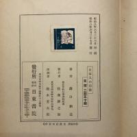 日本人の宗教
