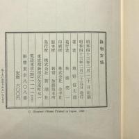 詠物女情