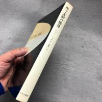 保守支配の構造 : ゴリスム1958-1974