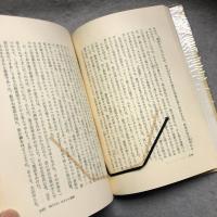人と鳥―考証・人物