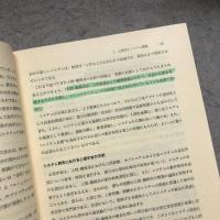 システム設計と心理学