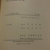 システム設計と心理学